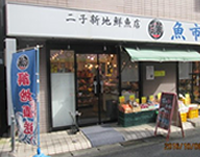 魚市
